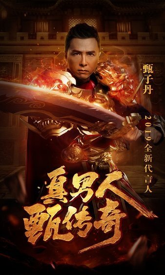 幸福同行，传奇sf期待与你共创美好未来