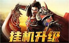 体验传奇深度，沉浸式冒险之旅启程